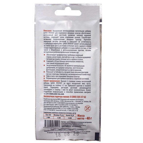 Цион Protect 40 гр Овощи саше х300
