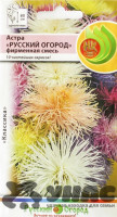 Астра Русский огород Фирменная смесь НК Ц