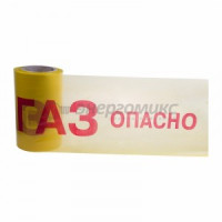 Лента сигнальная "Опасно ГАЗ" 200мм*100п.м. 50мкм, с медным проводником, Rexant 19-3040