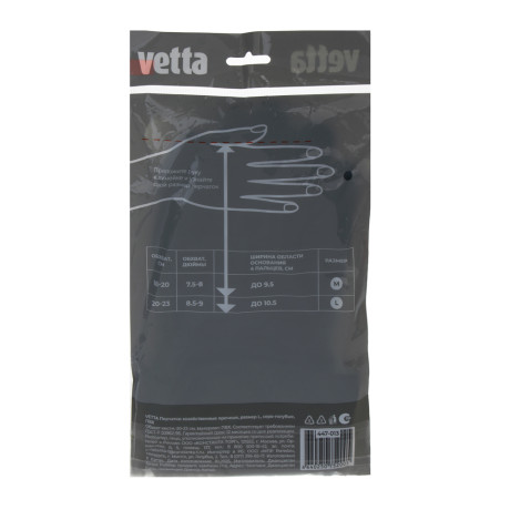 Перчатки прочные тм VETTA, размер L, ПВХ, серый цвет