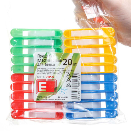 Прищепки пластмасса ПР - 5 20 шт Линепак цветные г.Елабуга х600