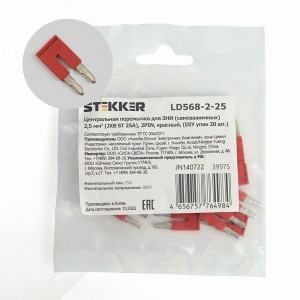Stekker перемычка центральная для ЗНИ 2,5 мм?  2PIN  (уп.20шт) LD568-2-25 39975