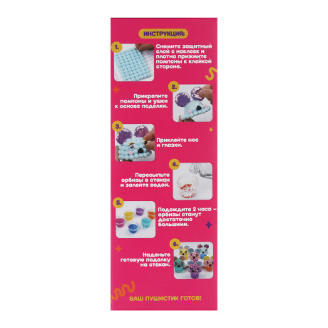 ХОББИХИТ Набор для творчества "Весёлые помпоны", 15х5,5х5,5 см, PP, TPR, полиэстер, 6 дизайнов