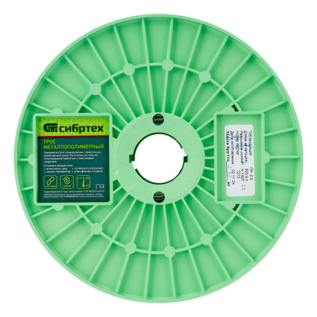 Трос металлополимерный прозрачный ПР-2.5, толщина 2.5 мм, катушка 200 метров Сибртех