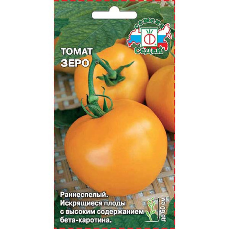 Семена Томат Зеро Седек