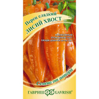Перец Лисий хвост Гавриш Ц