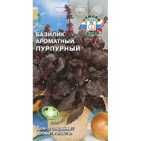 Базилик Ароматный Пурпурный Седек Ц