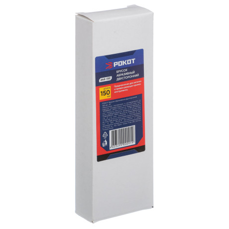 РОКОТ Брусок абразивный двусторонний 150мм. /6"