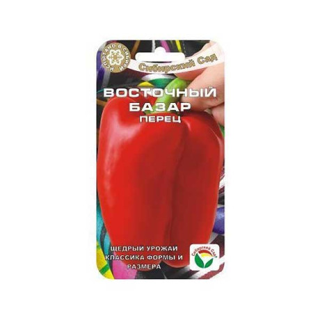 Перец Восточный базар СибСад Ц
