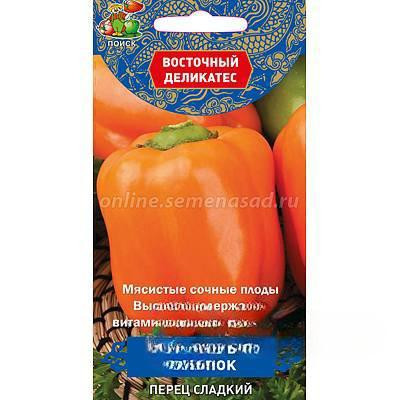 Перец Оранжевый Бочонок Поиск Ц