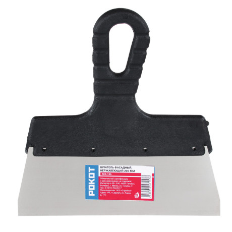 РОКОТ Шпатель металл (нерж.), пластиковая ручка 200 мм