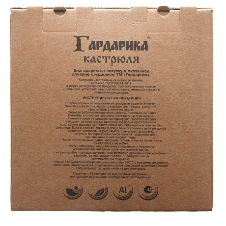 Кастрюля Гардарика 3 л с крышкой алюминий 1703-04-10 х4