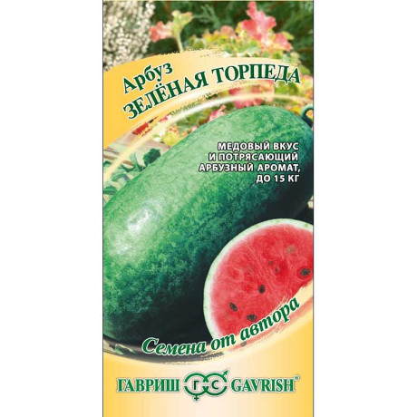 Арбуз Зеленая торпеда Гавриш Ц