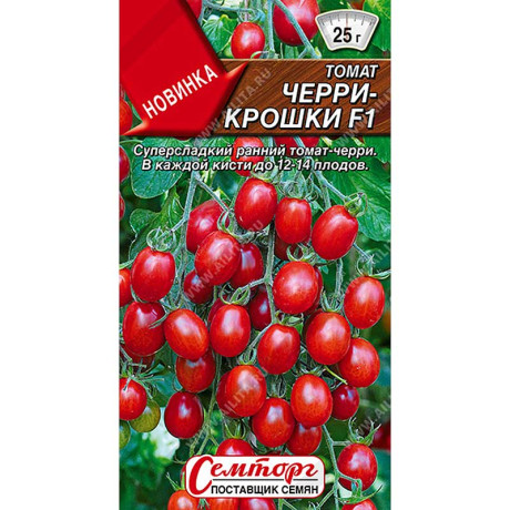 Томат Черри-крошки Аэлита Цх10