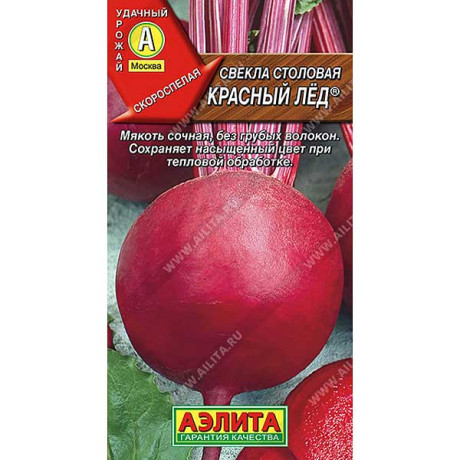 Свекла Красный лед Аэлита Ц