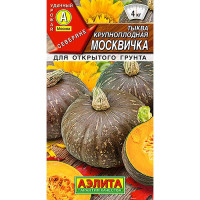 Тыква Москвичка Аэлита Ц