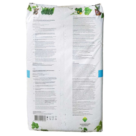 Торф Нейтральный 50 л "Торфяная поляна" (48)