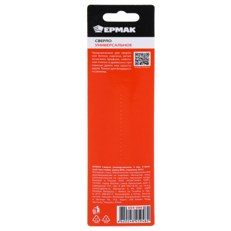 ЕРМАК Сверло универсальное 6мм, 3-хгранный хвостовик, резец bk6, стержень 40Cr