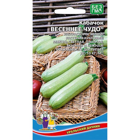 Кабачок Весеннее чудо Марс Ц