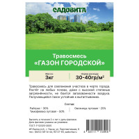 Травосмесь "Газон городской" 3кг СВТ (150)