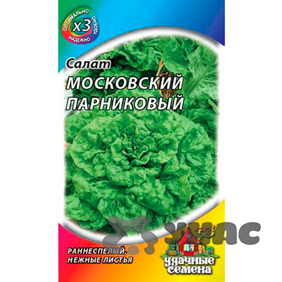 Салат Московский парниковый (металл) Гавриш Ц