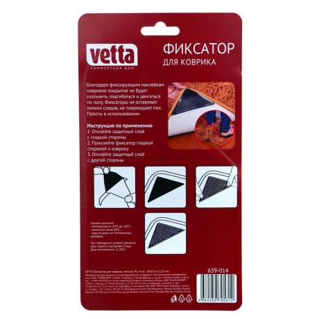 VETTA Фиксатор для коврика, липучка, PU, 4шт, 10х15см, 1,15мм