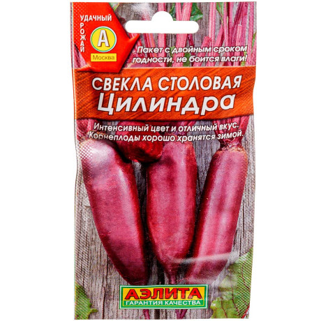 Свекла Цилиндра Аэлита Ц