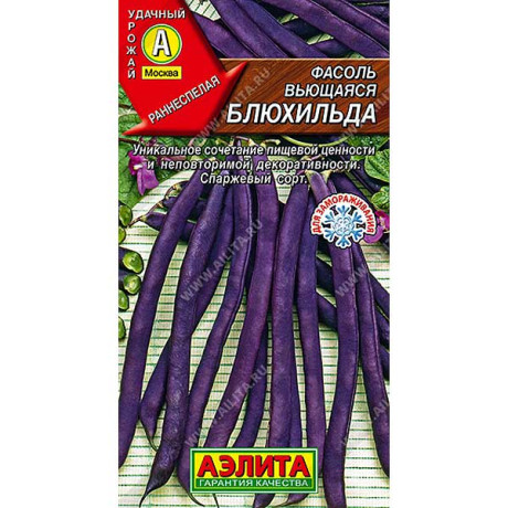 Фасоль Блюхильда вьющаяся Аэлита Ц