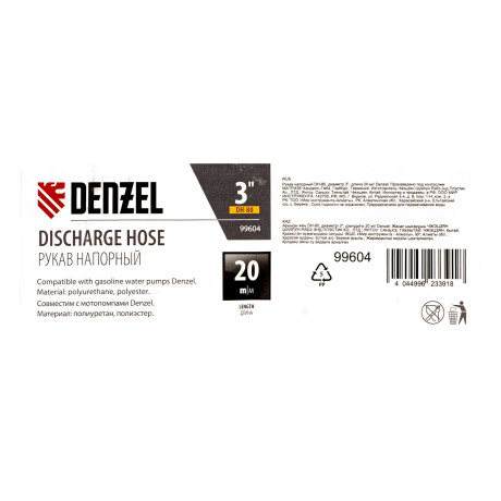 Рукав напорный DH-80, диаметр 3", длина 20 м Denzel