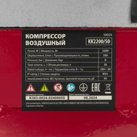 Компрессор воздушный КК-2200/50, 2,2 кВт, 350 л/мин, 50 л, прямой привод, масляный MTX
