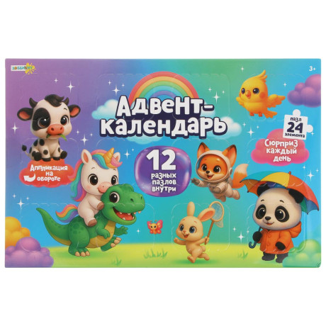 ХОББИХИТ Адвент календарь "Пазлы", картон, 30,2х19,8х5,2см