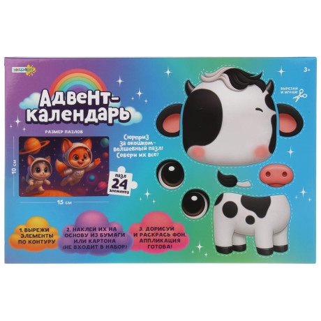 ХОББИХИТ Адвент календарь "Пазлы", картон, 30,2х19,8х5,2см