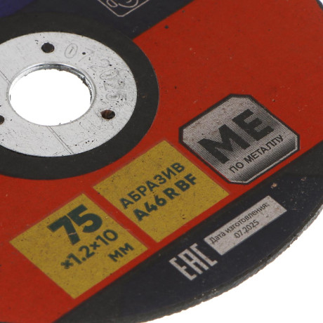 РОКОТ Набор из 3х дисков