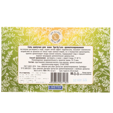 Подарочный набор Spa by lara Соль шипучая для ванн 2x80гр, 2 вида