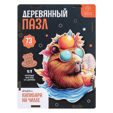 Пазл фигурный в ассортименте, 19х14,5х5см, ХДФ, бумага, 4 дизайна