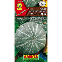 Тыква Лечебная Аэлита Ц