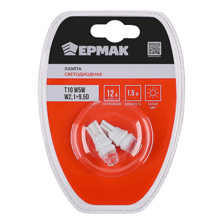ЕРМАК Лампа светодиодная T10, 1,5W (вогнутая линза),12В,белый, 2 шт., блистер