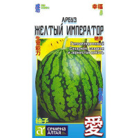 Арбуз Желтый Император СемАлт Ц