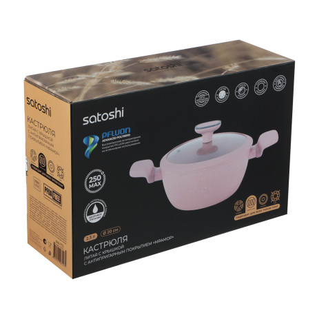 Кастрюля тм SATOSHI Ботаника 2,3л, d20х9см, антипригарное покрытие мрамор, индукция, 3 цвета