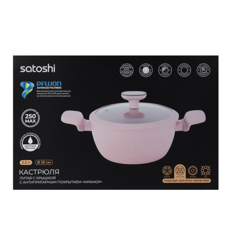 Кастрюля тм SATOSHI Ботаника 2,3л, d20х9см, антипригарное покрытие мрамор, индукция, 3 цвета