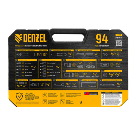 Набор инструментов, 1/2", 1/4", CrV, S2, пластиковый кейс, 94 предмета Denzel