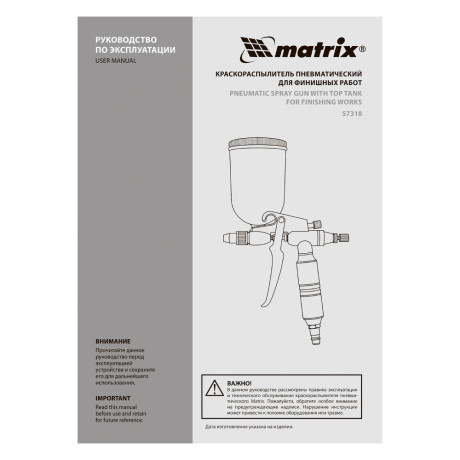 Краскораспылитель пневматический для финишных работ с верхним бачком V 0,1 л, сопло D 0.5 мм Matrix