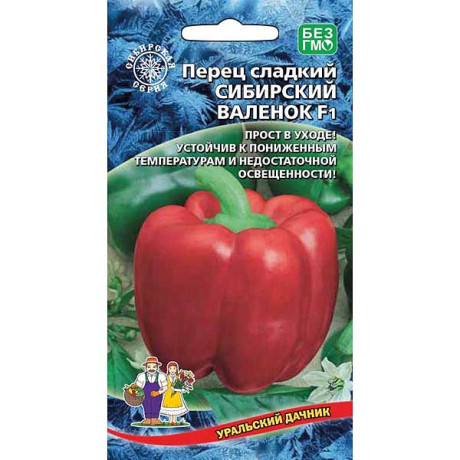 Перец Сибирский Валенок Марс Ц