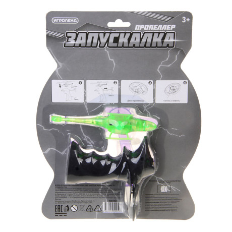 ИГРОЛЕНД Пропеллер запускалка, со свет.эфф, диск 15см, пистолет для запуска, PP, 23,5х28,5х5,5см