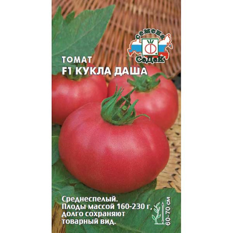 Семена Томат Кукла Даша Седек