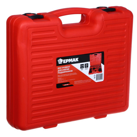 ЕРМАК Инструмент для снятия подшипников, 23 шт.