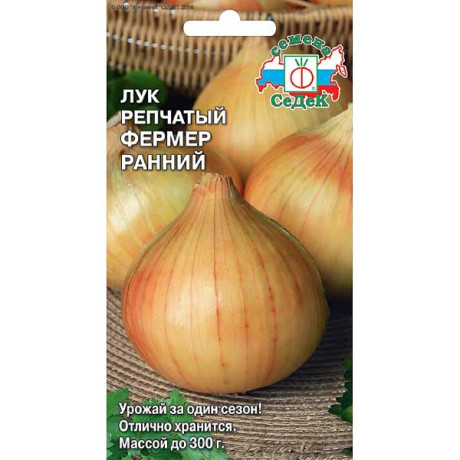 Лук Фермер Ранний Седек Ц