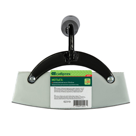 Мотыга стальная, 170 х 60 мм, без черенка, Сибртех