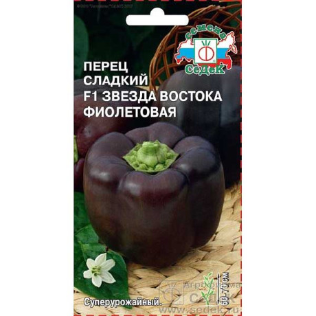 Перец Звезда Востока Фиолетовая Седек Ц