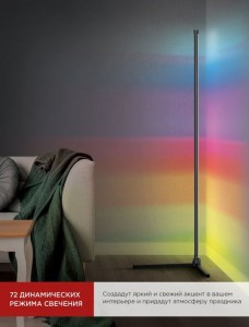 ASD/InHome св-к напольный св/д торшер ТСО 01Ч 12W(200lm) RGB пульт д/у черный 290x290x1200 9212